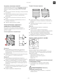 Страница 169