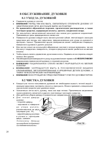 Страница 22