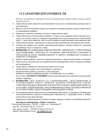 Страница 28