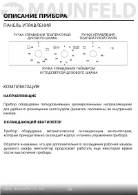 Страница 11
