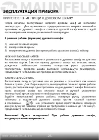 Страница 27