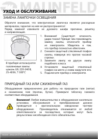 Страница 36