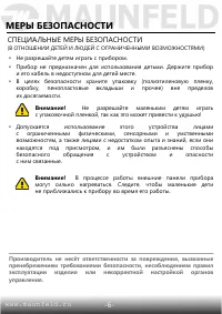 Страница 7