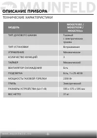 Страница 9