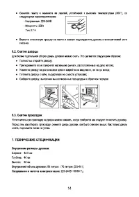 Страница 16