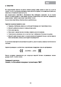 Страница 17