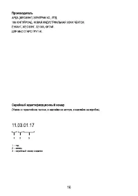 Страница 18