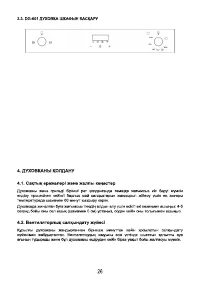 Страница 28