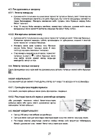 Страница 29