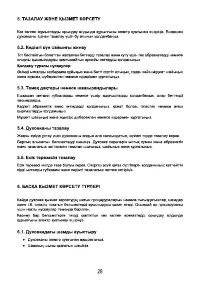 Страница 30