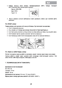 Страница 31