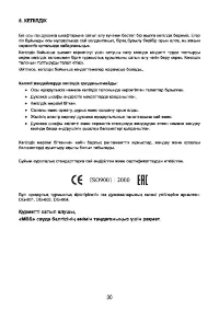 Страница 32