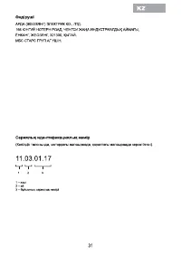 Страница 33