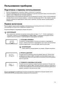 Страница 13