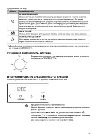 Страница 15