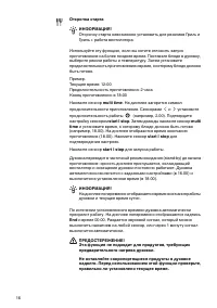 Страница 16