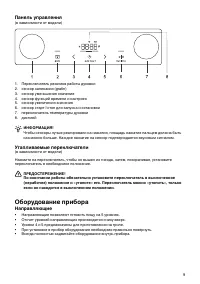 Страница 9