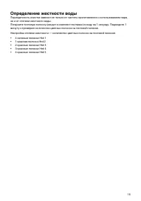 Страница 15