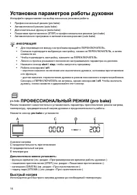 Страница 16