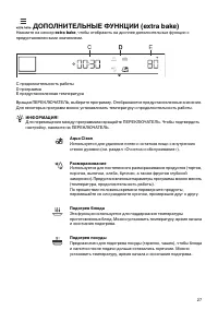 Страница 27