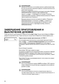 Страница 30