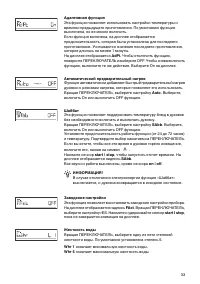 Страница 33