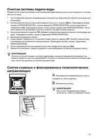 Страница 47