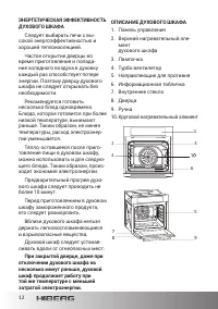 Страница 12