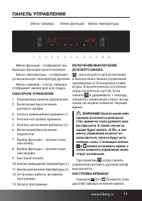 Страница 13