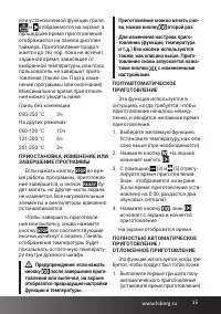 Страница 15