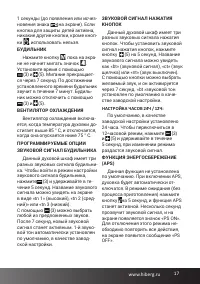 Страница 17