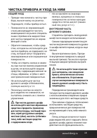 Страница 19