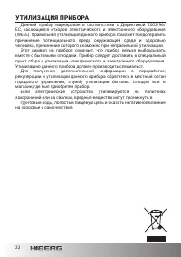 Страница 22