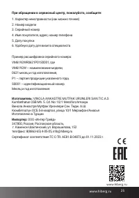 Страница 25