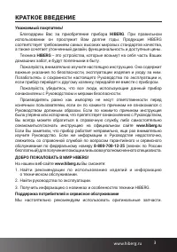 Страница 3