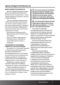 Страница 5