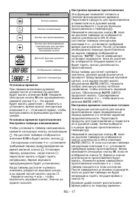 Страница 17
