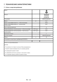 Страница 23
