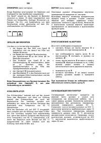 Страница 25