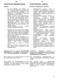 Страница 45