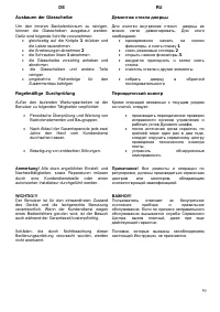 Страница 59