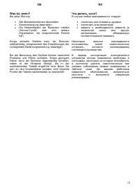 Страница 61