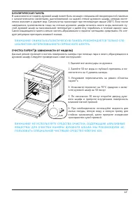 Страница 17