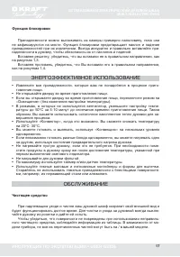 Страница 17