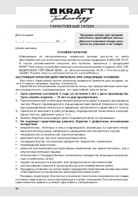 Страница 32