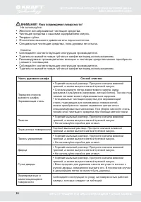 Страница 18