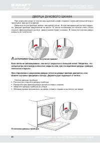 Страница 20