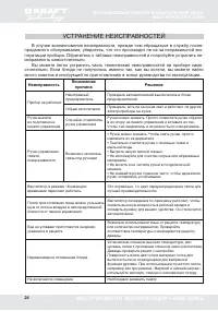 Страница 24