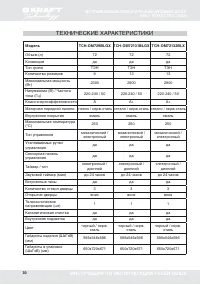 Страница 30