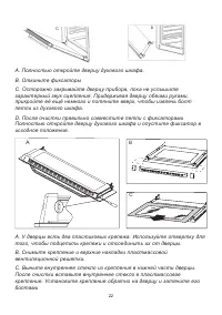 Страница 22